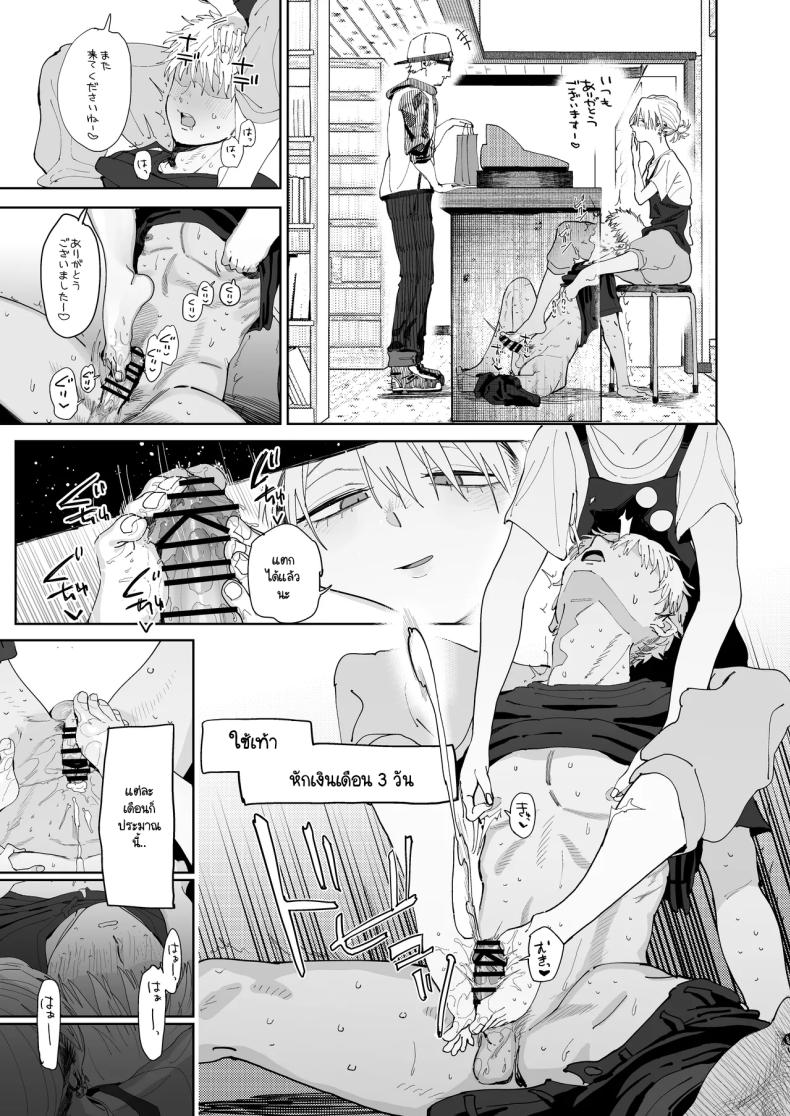 อ่านโดจิน อาหวัง หน้า 36 แปลไทย