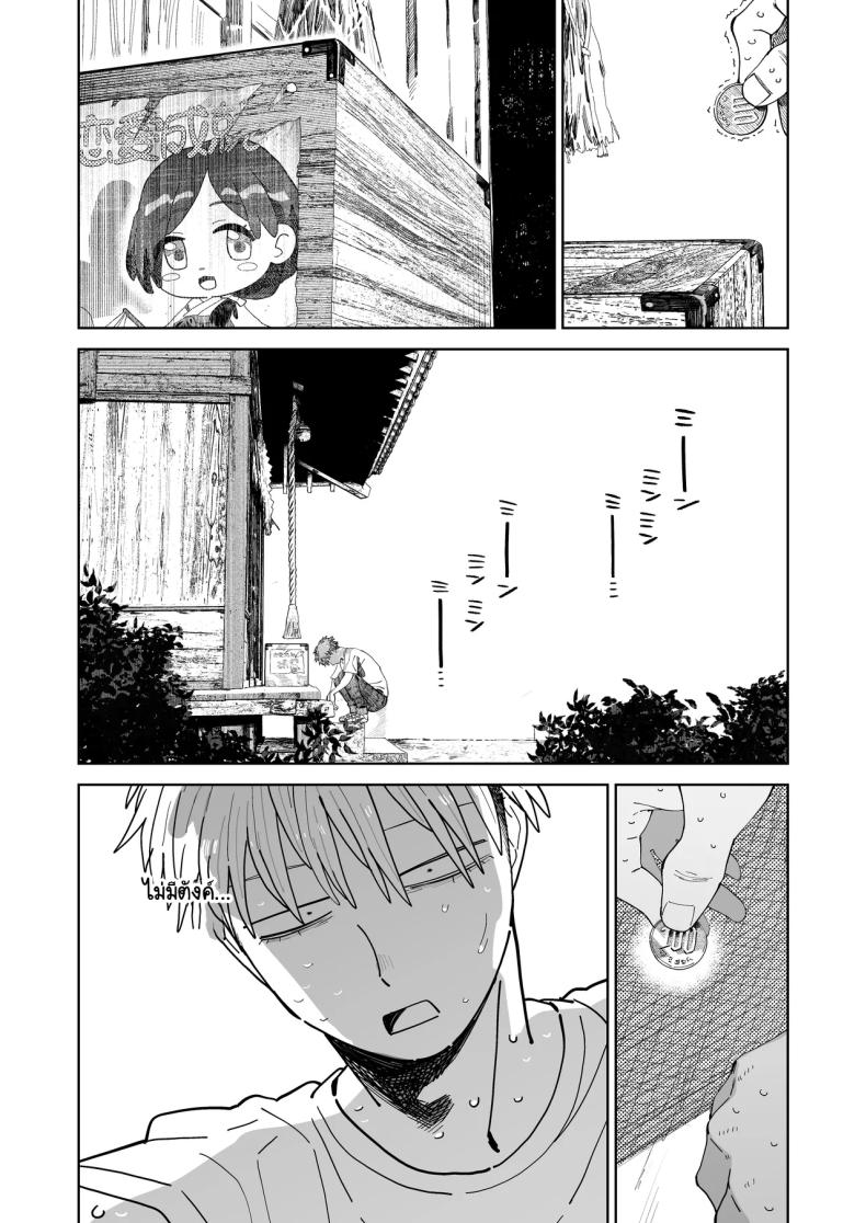 อ่านโดจิน อาหวัง หน้า 37 แปลไทย