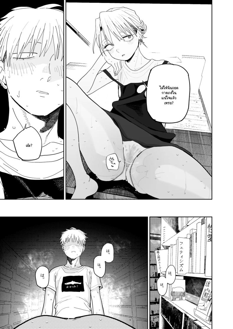 อ่านโดจิน อาหวัง หน้า 44 แปลไทย