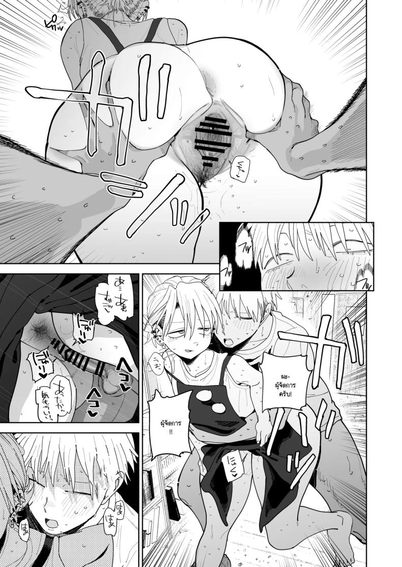 อ่านโดจิน อาหวัง หน้า 46 แปลไทย