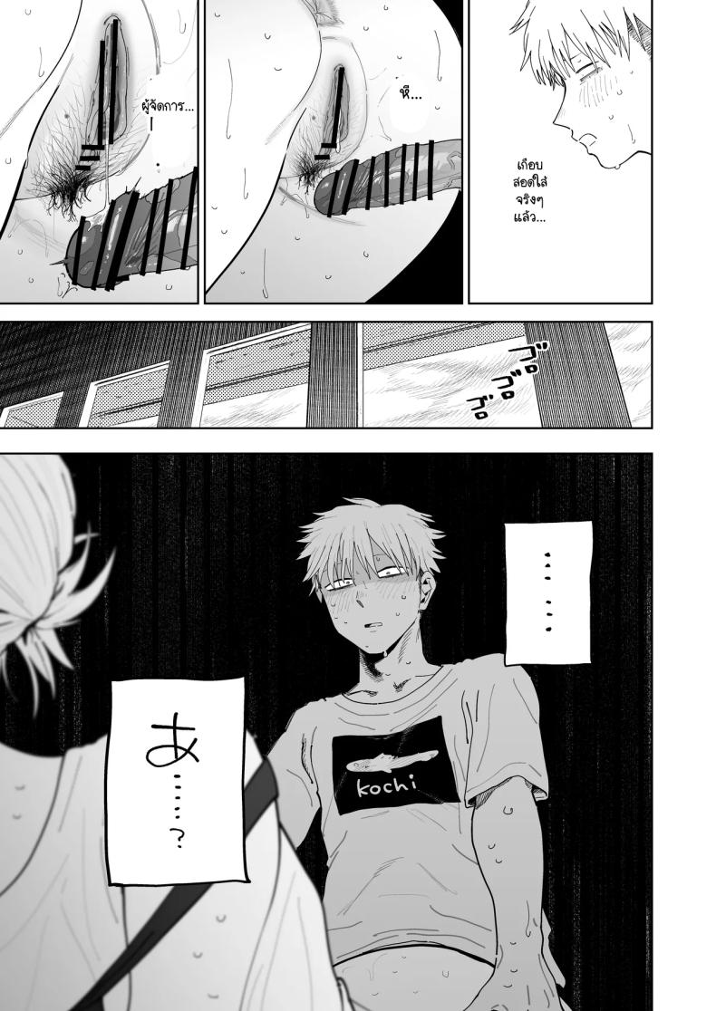 อ่านโดจิน อาหวัง หน้า 48 แปลไทย