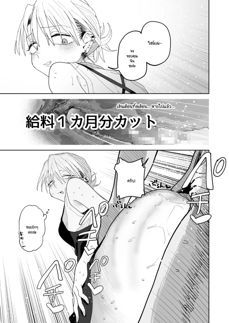 อ่านโดจิน อาหวัง หน้า 54 แปลไทย