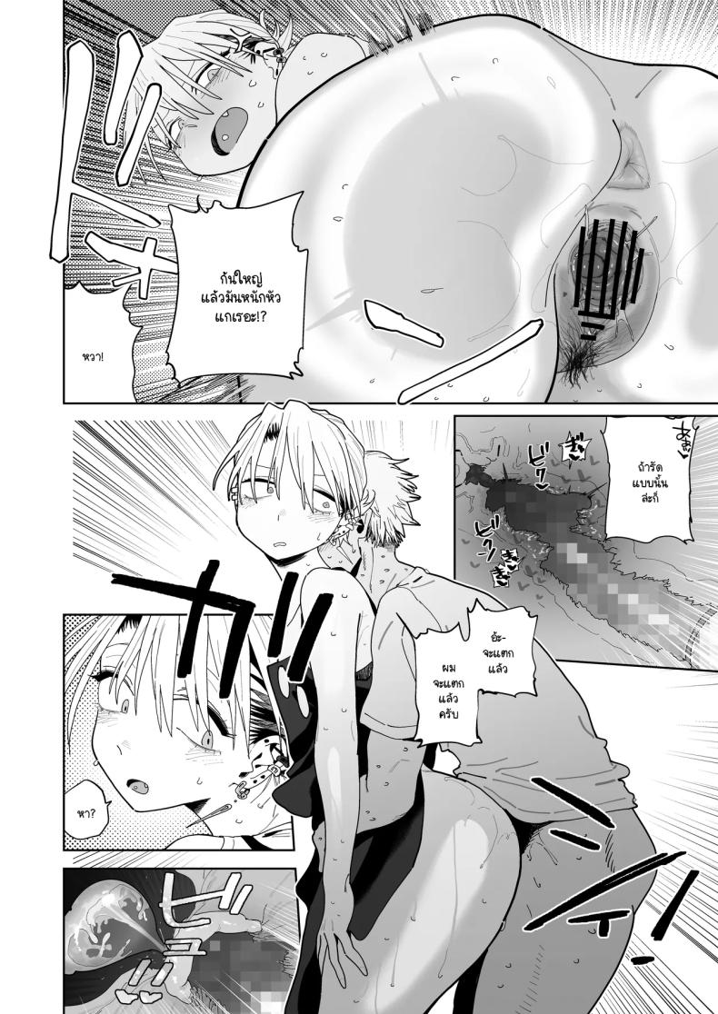 อ่านโดจิน อาหวัง หน้า 57 แปลไทย