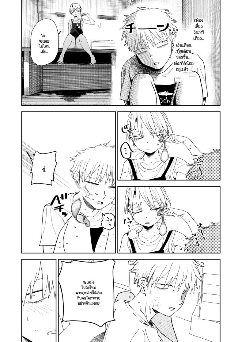 อ่านโดจิน อาหวัง หน้า 59 แปลไทย