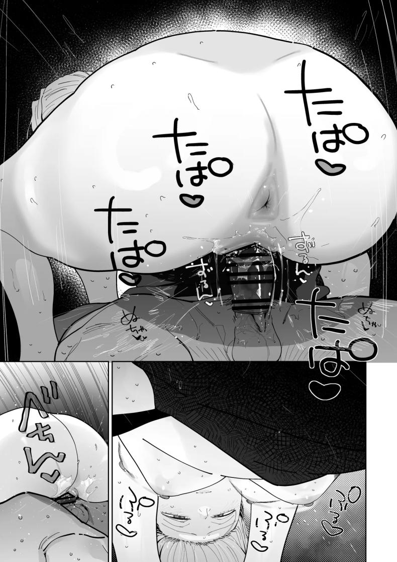 อ่านโดจิน อาหวัง หน้า 72 แปลไทย