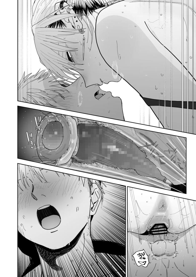 อ่านโดจิน อาหวัง หน้า 73 แปลไทย