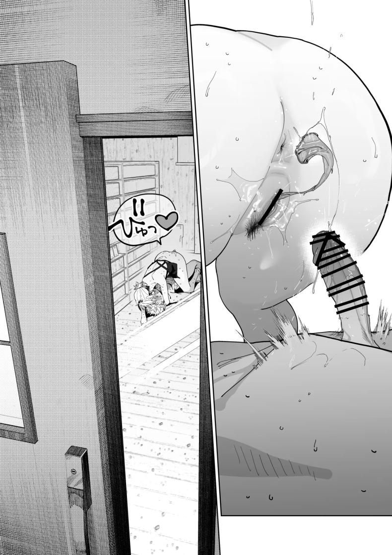 อ่านโดจิน อาหวัง หน้า 74 แปลไทย