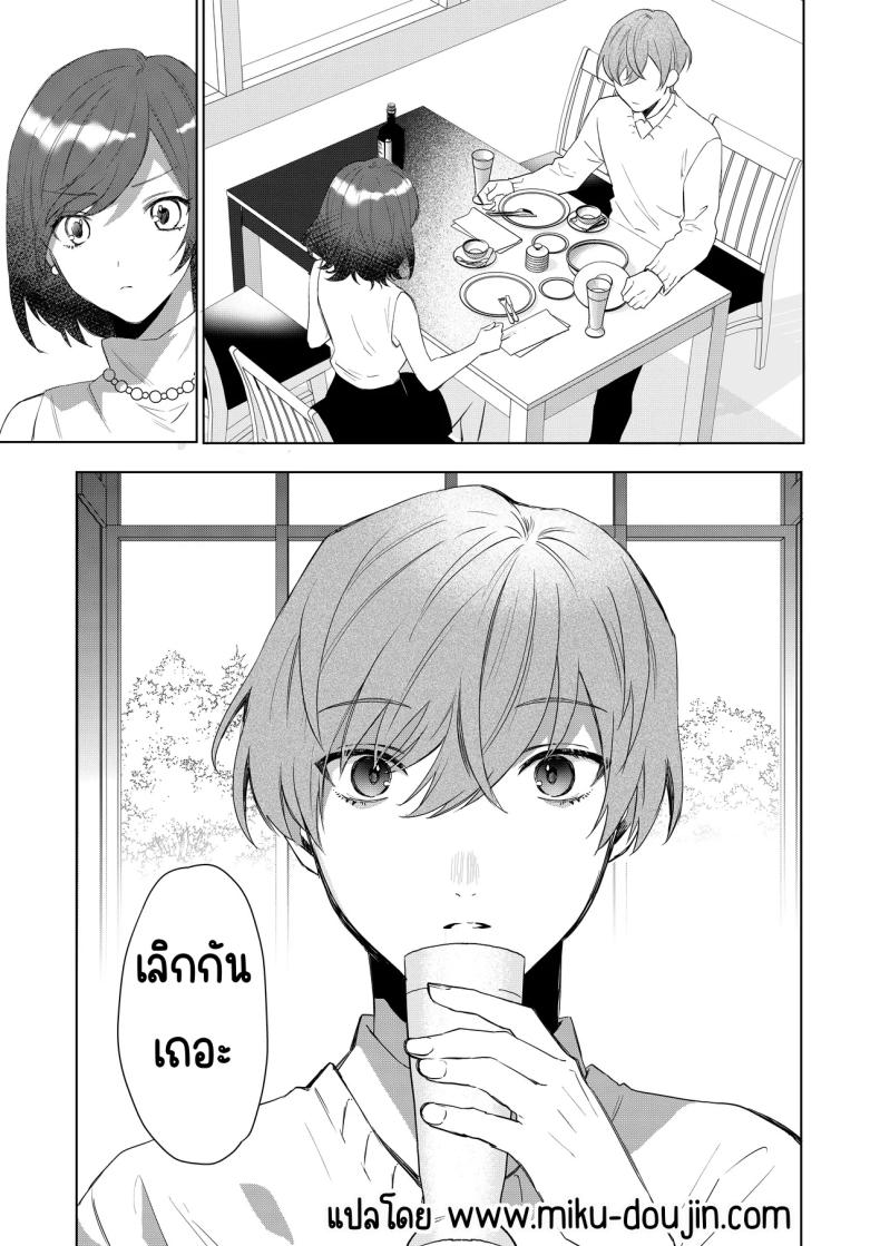 เมดที่มีความสุข 1