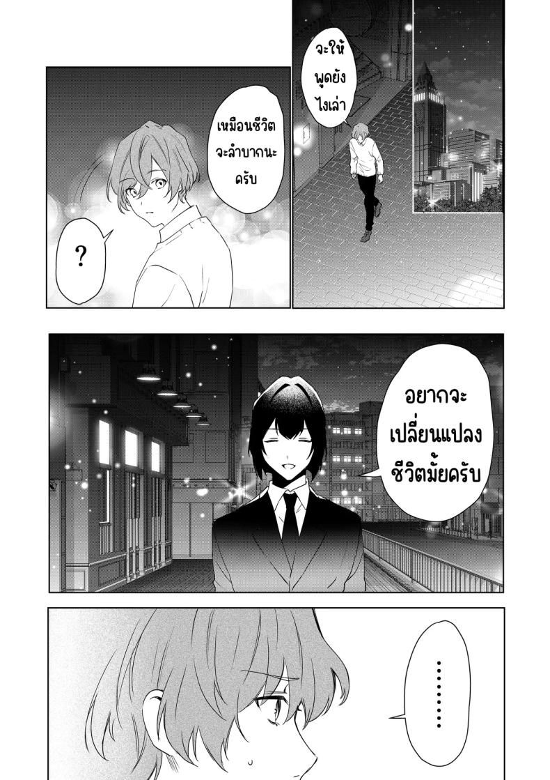 เมดที่มีความสุข 3