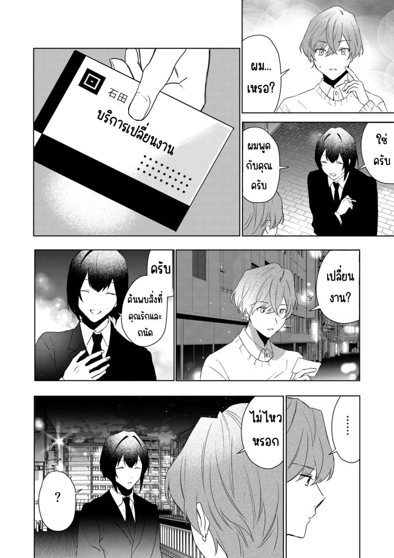 เมดที่มีความสุข 4