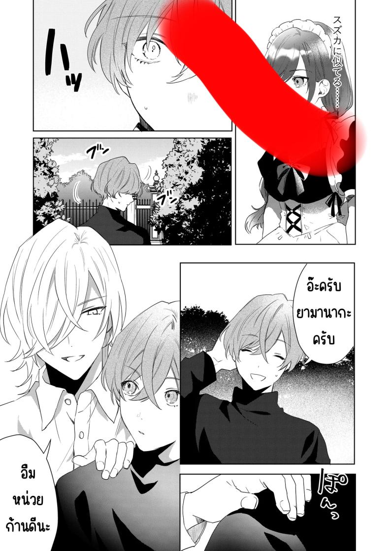 เมดที่มีความสุข 9