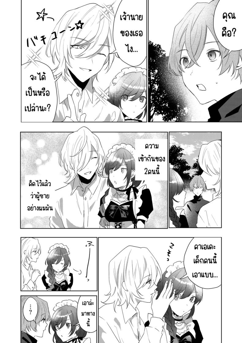 เมดที่มีความสุข 10