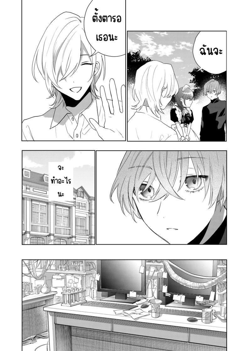 เมดที่มีความสุข 11