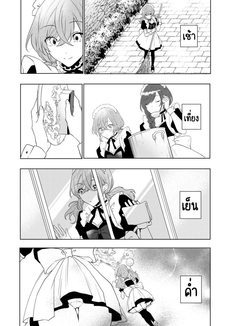 เมดที่มีความสุข 18