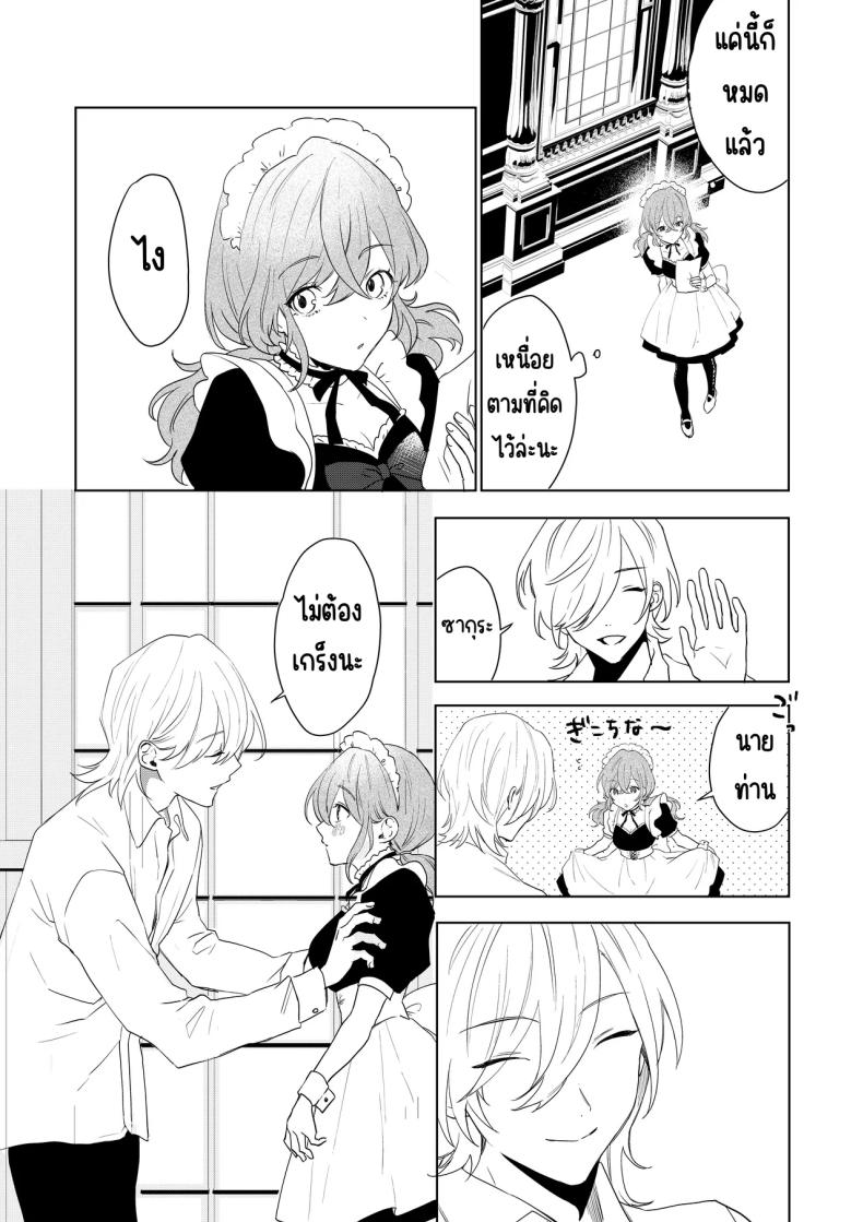 เมดที่มีความสุข 19