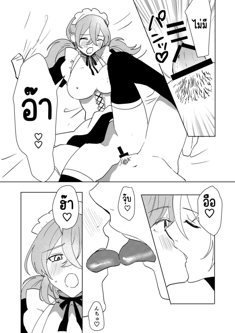 เมดที่มีความสุข 35