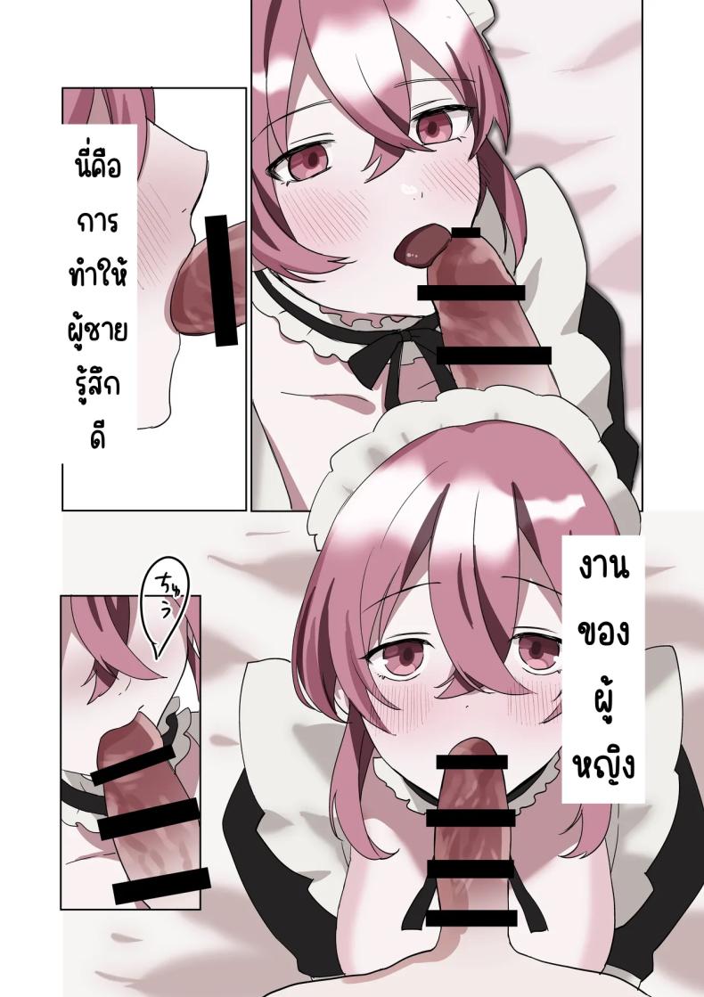 เมดที่มีความสุข 41