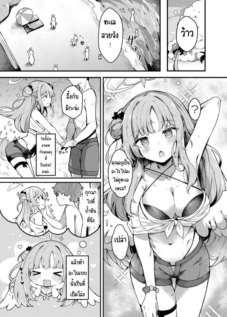 อ่านโดจิน เลิฟเลิฟในชุดว่ายน้ำ หน้า 2 แปลไทย
