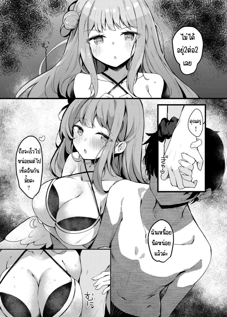 อ่านโดจิน เลิฟเลิฟในชุดว่ายน้ำ หน้า 4 แปลไทย