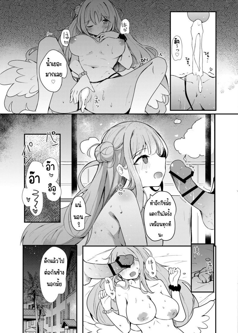 อ่านโดจิน เลิฟเลิฟในชุดว่ายน้ำ หน้า 16 แปลไทย