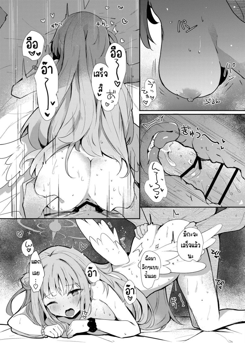 อ่านโดจิน เลิฟเลิฟในชุดว่ายน้ำ หน้า 20 แปลไทย