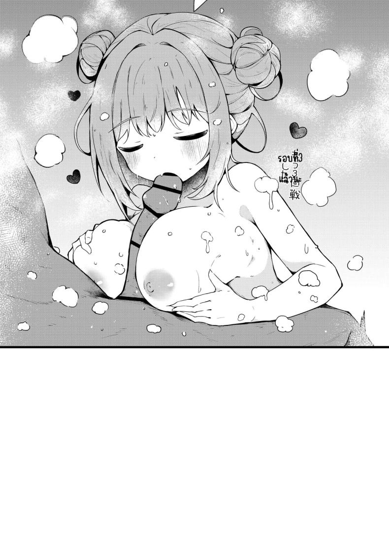 อ่านโดจิน เลิฟเลิฟในชุดว่ายน้ำ หน้า 25 แปลไทย