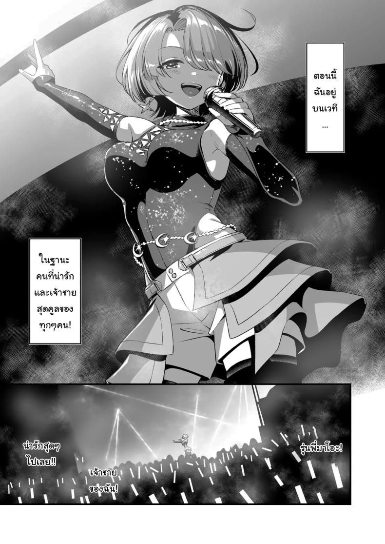 อ่านโดจิน สมกับเป็นเจ้าชายรึยังคะ หน้า 2 แปลไทย