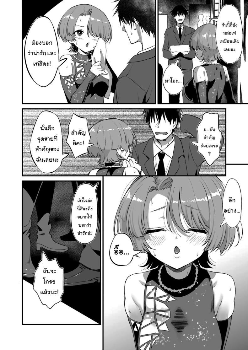 อ่านโดจิน สมกับเป็นเจ้าชายรึยังคะ หน้า 3 แปลไทย