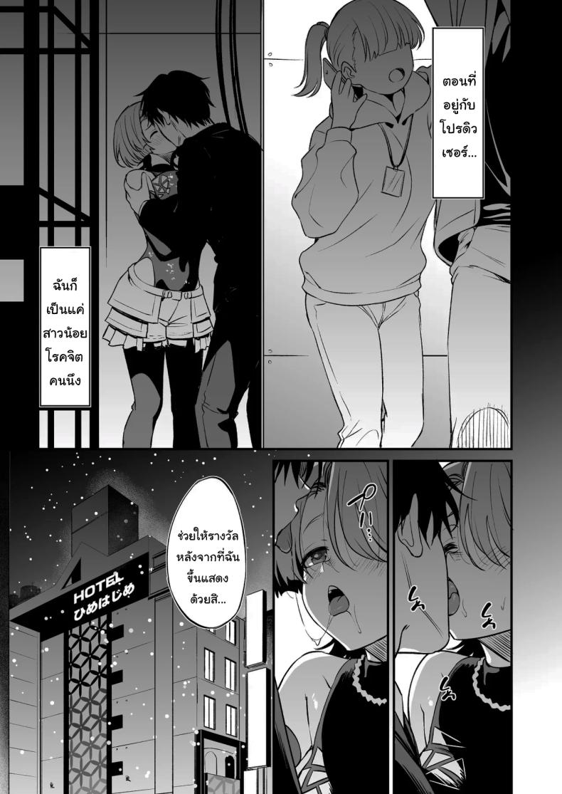 อ่านโดจิน สมกับเป็นเจ้าชายรึยังคะ หน้า 4 แปลไทย