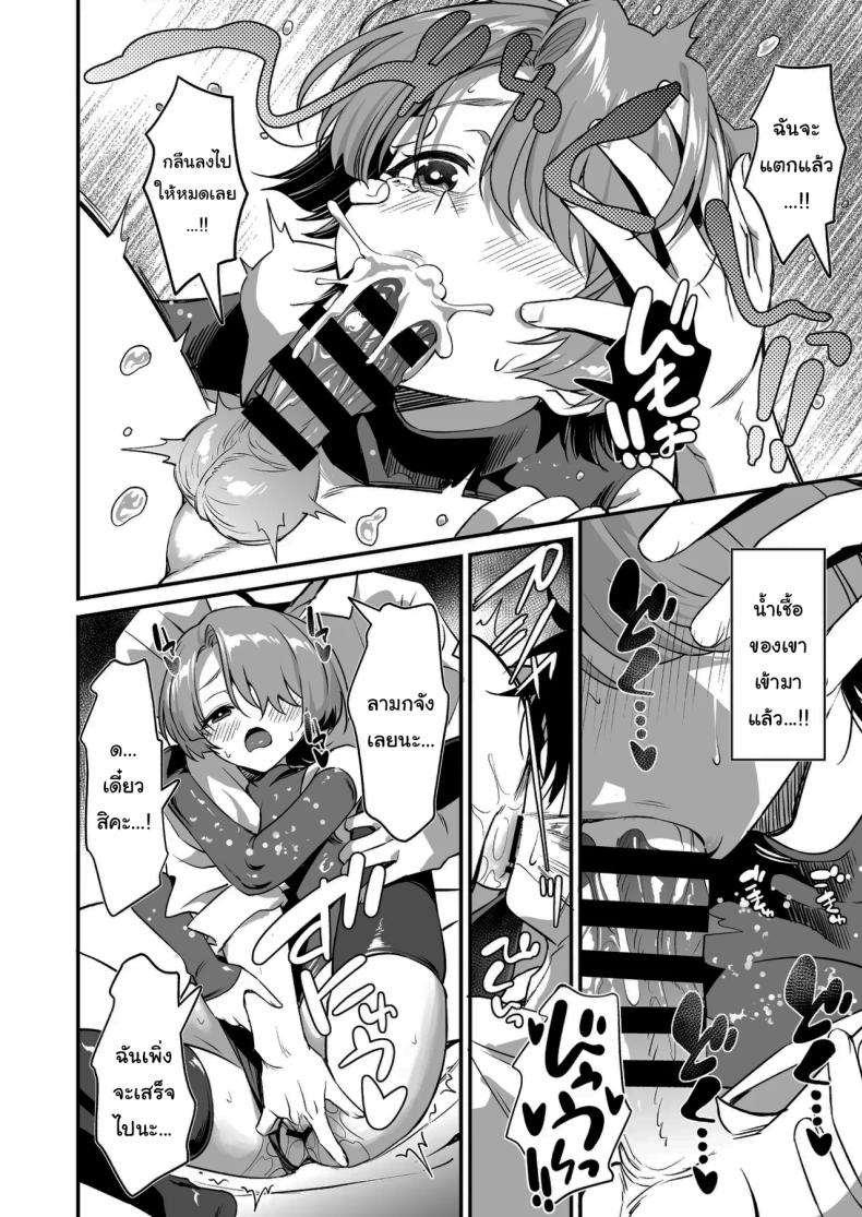 อ่านโดจิน สมกับเป็นเจ้าชายรึยังคะ หน้า 9 แปลไทย