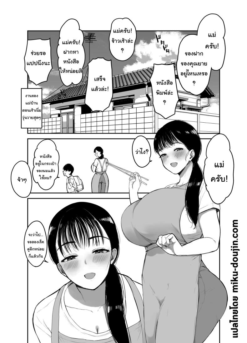 อ่านโดจิน ไม่อยากให้รู้สึกติดค้าง หน้า 2 แปลไทย