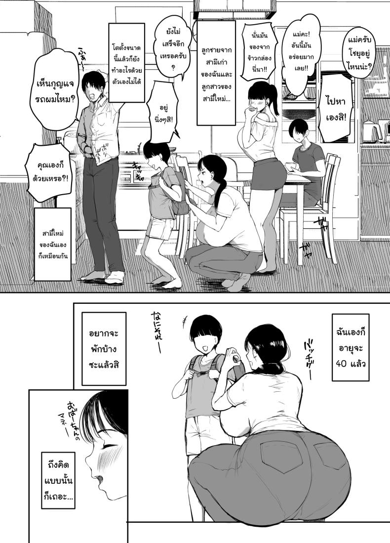 อ่านโดจิน ไม่อยากให้รู้สึกติดค้าง หน้า 3 แปลไทย