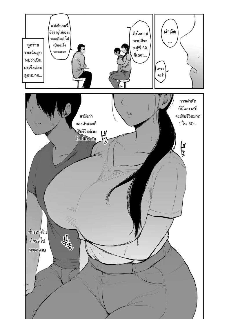 อ่านโดจิน ไม่อยากให้รู้สึกติดค้าง หน้า 4 แปลไทย