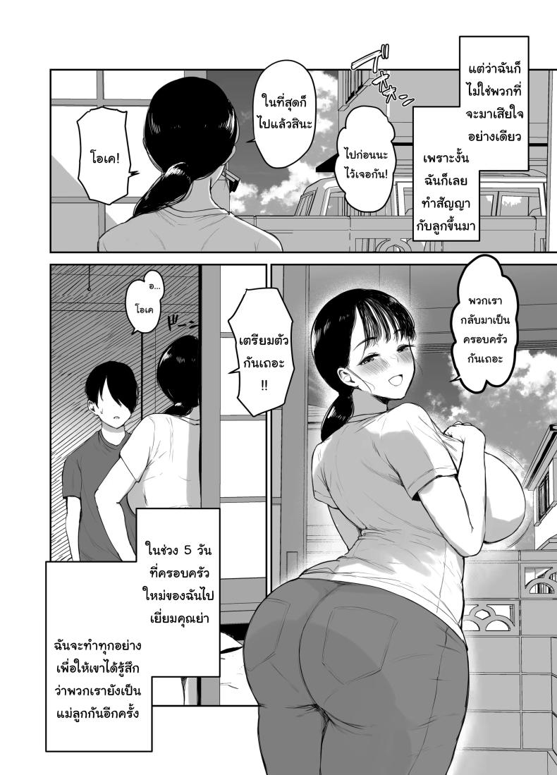 อ่านโดจิน ไม่อยากให้รู้สึกติดค้าง หน้า 5 แปลไทย