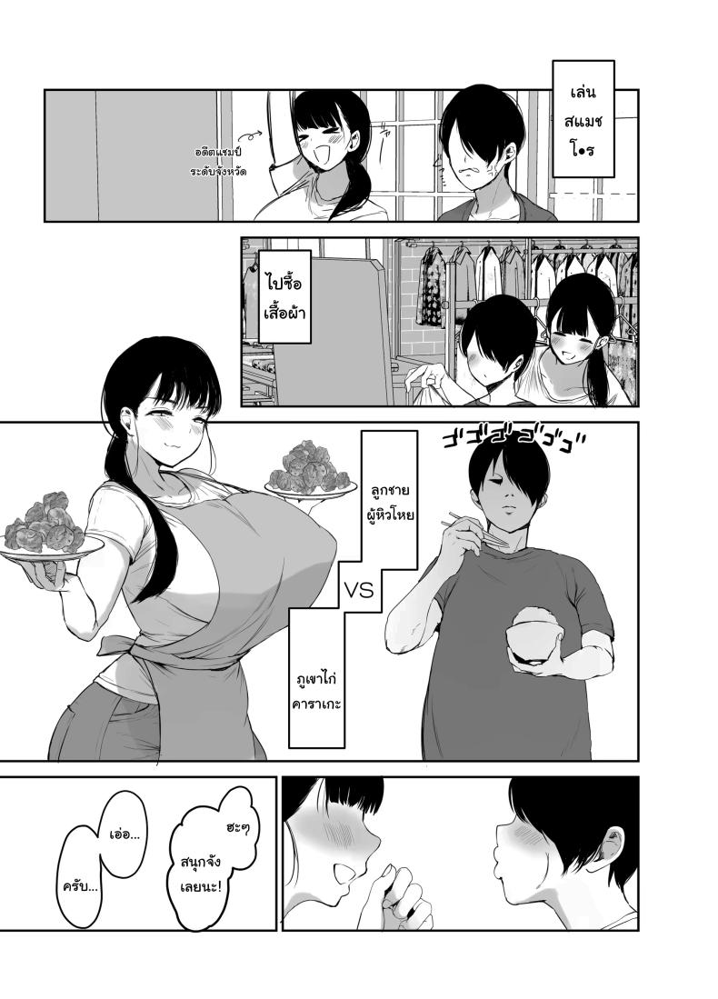 อ่านโดจิน ไม่อยากให้รู้สึกติดค้าง หน้า 6 แปลไทย