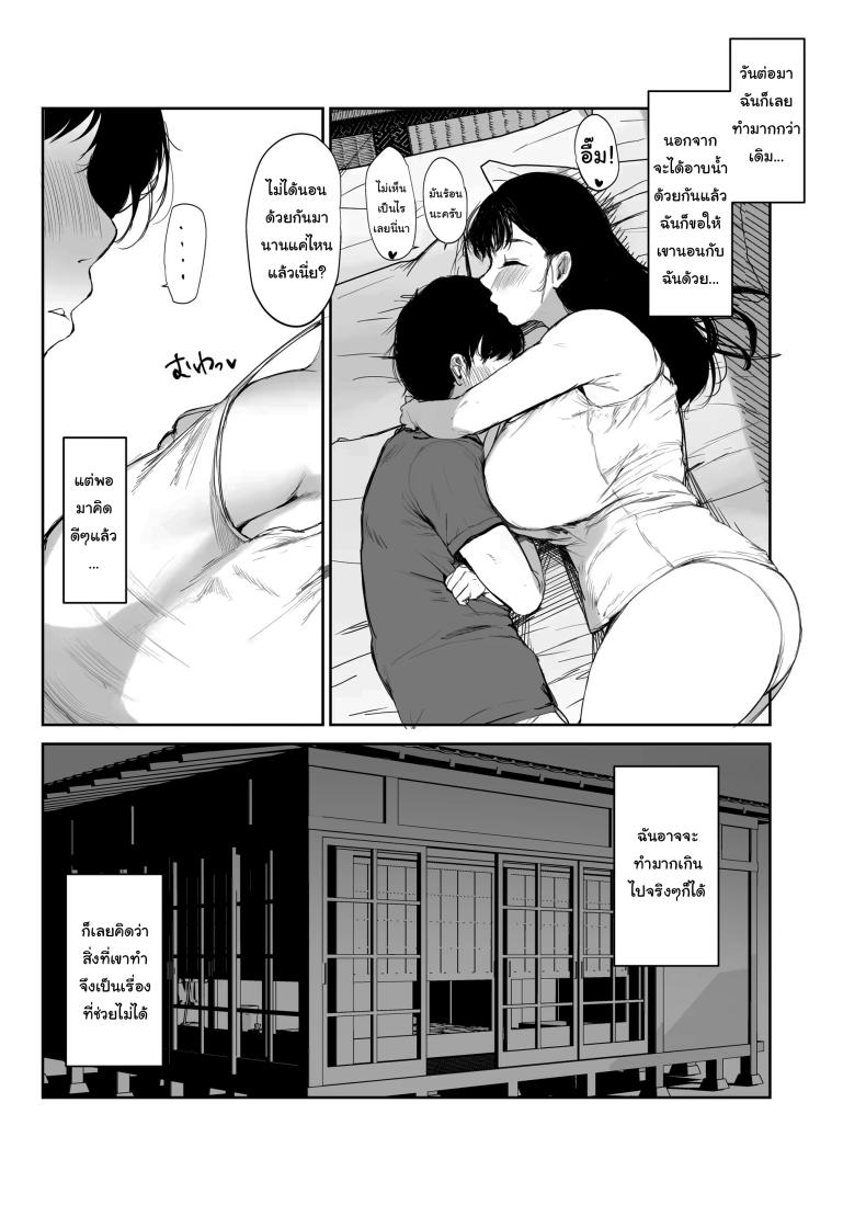 อ่านโดจิน ไม่อยากให้รู้สึกติดค้าง หน้า 10 แปลไทย