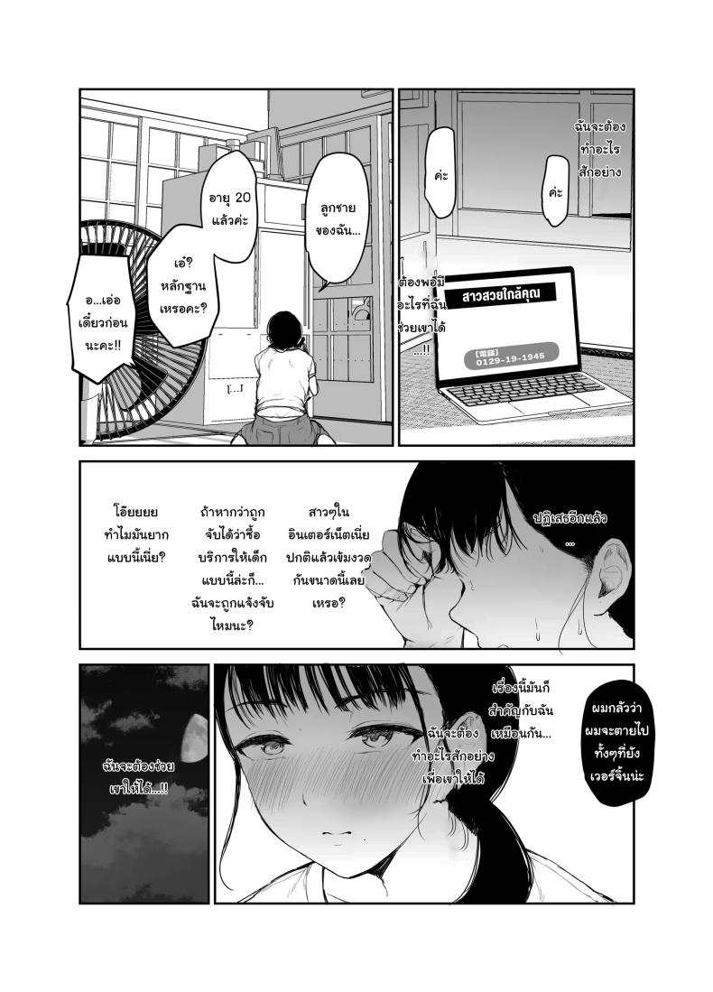 อ่านโดจิน ไม่อยากให้รู้สึกติดค้าง หน้า 18 แปลไทย