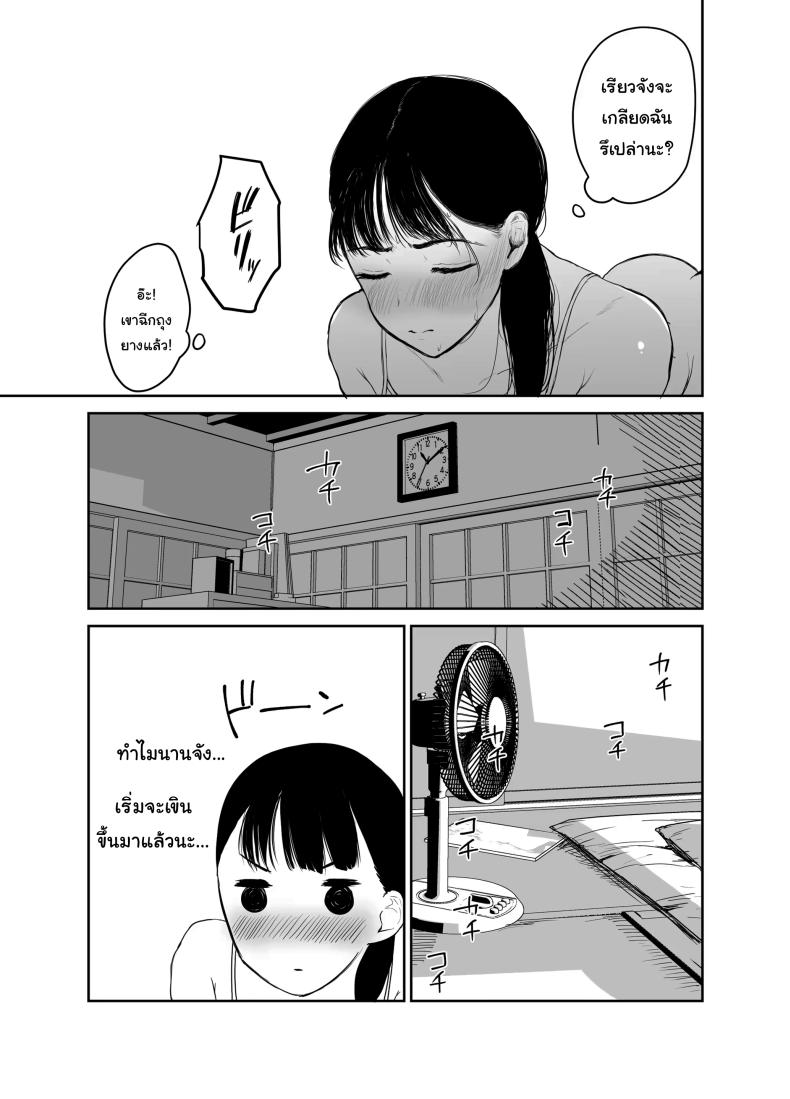 อ่านโดจิน ไม่อยากให้รู้สึกติดค้าง หน้า 22 แปลไทย
