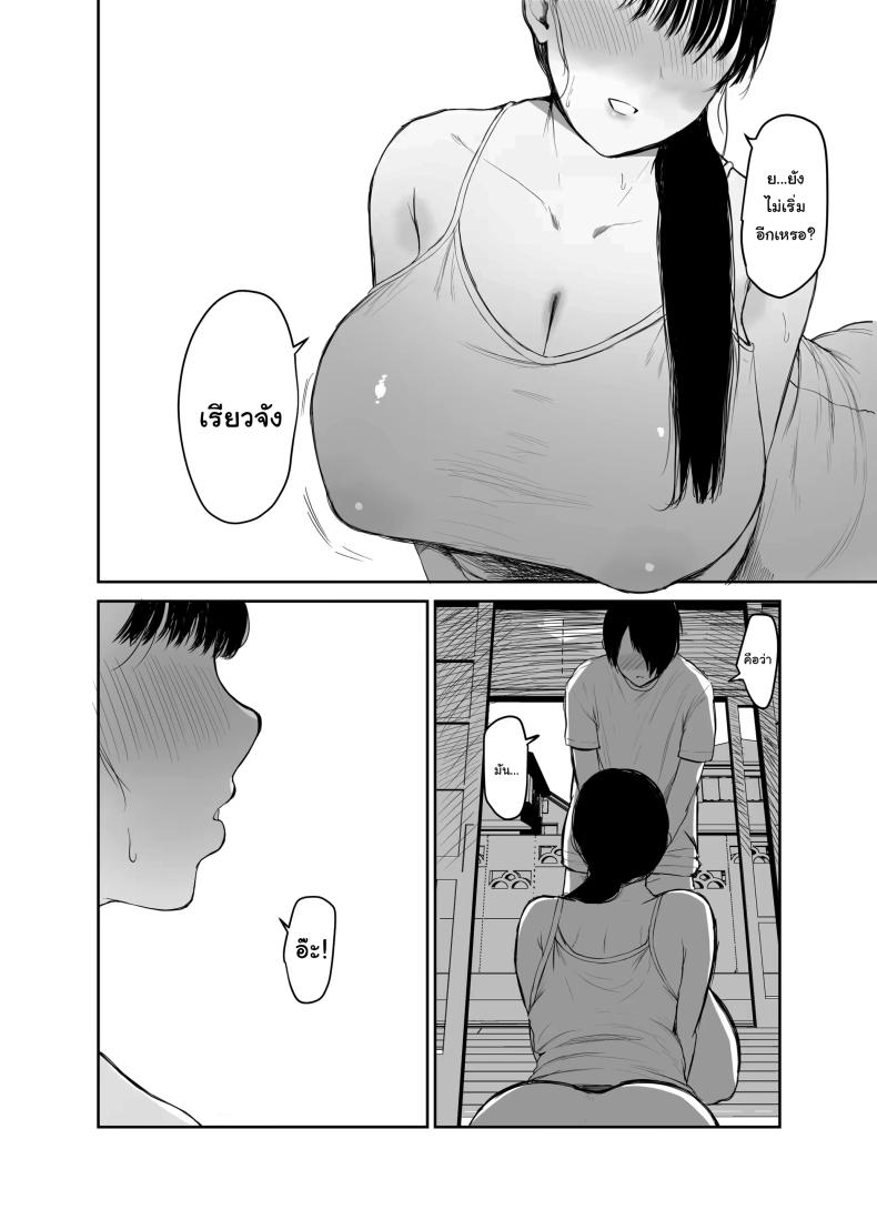 อ่านโดจิน ไม่อยากให้รู้สึกติดค้าง หน้า 23 แปลไทย