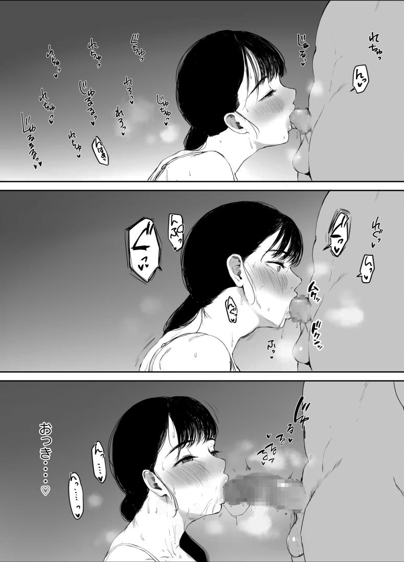 อ่านโดจิน ไม่อยากให้รู้สึกติดค้าง หน้า 26 แปลไทย