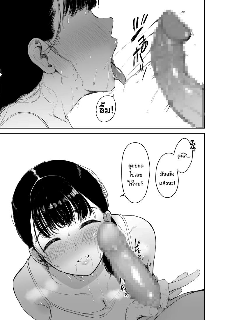 อ่านโดจิน ไม่อยากให้รู้สึกติดค้าง หน้า 28 แปลไทย
