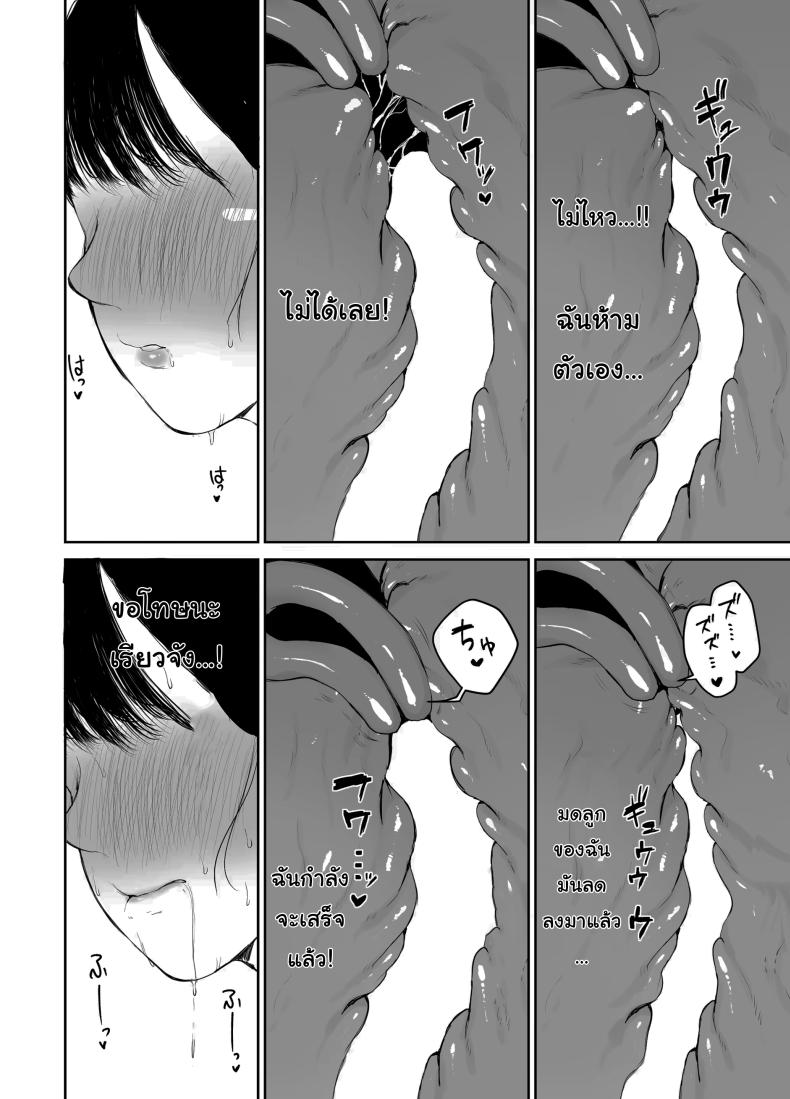 อ่านโดจิน ไม่อยากให้รู้สึกติดค้าง หน้า 34 แปลไทย