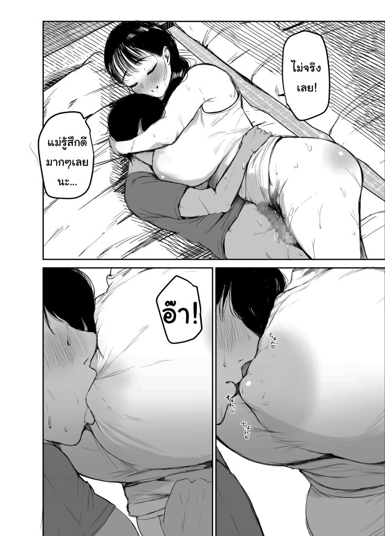 อ่านโดจิน ไม่อยากให้รู้สึกติดค้าง หน้า 40 แปลไทย
