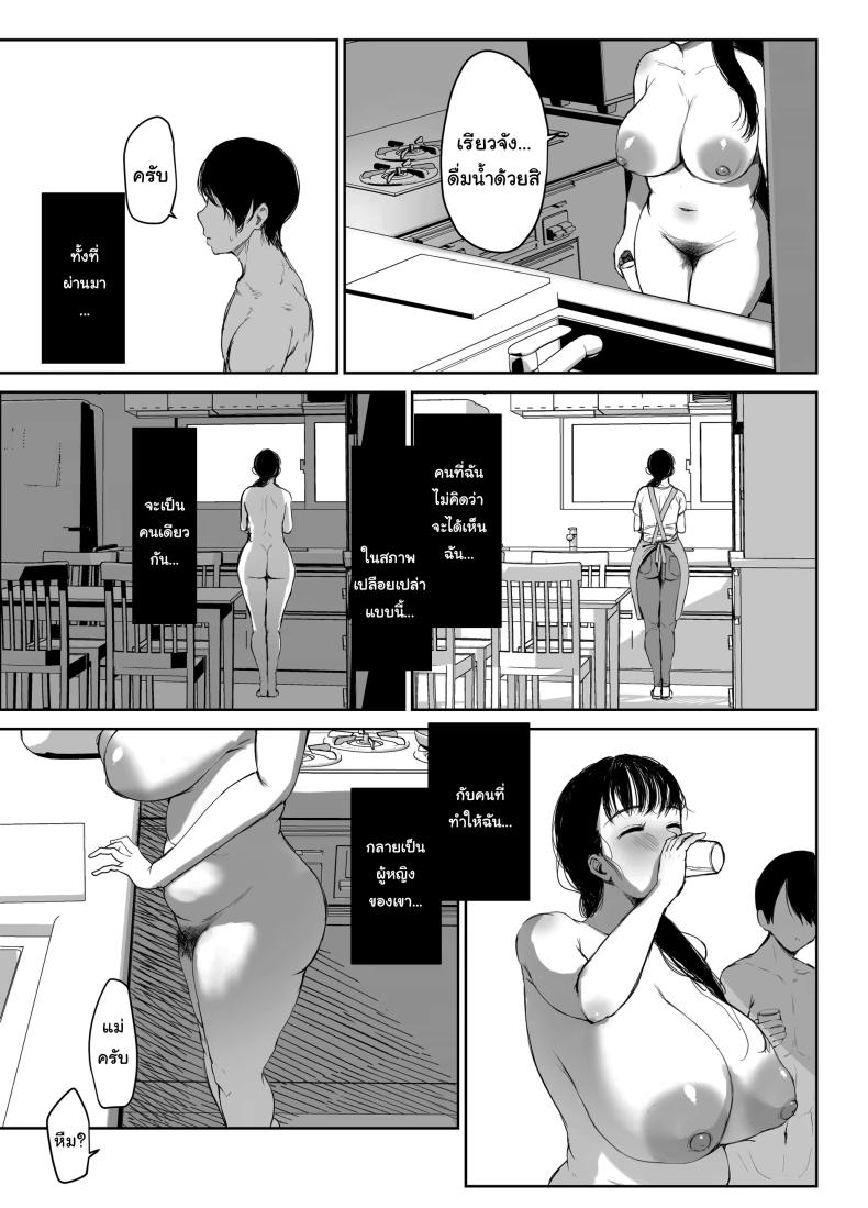 อ่านโดจิน ไม่อยากให้รู้สึกติดค้าง หน้า 55 แปลไทย