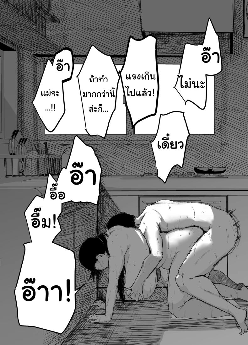 อ่านโดจิน ไม่อยากให้รู้สึกติดค้าง หน้า 61 แปลไทย