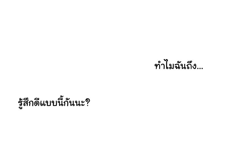 อ่านโดจิน ไม่อยากให้รู้สึกติดค้าง หน้า 63 แปลไทย