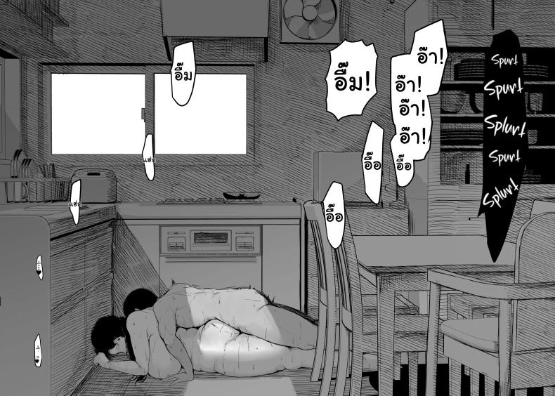 อ่านโดจิน ไม่อยากให้รู้สึกติดค้าง หน้า 65 แปลไทย