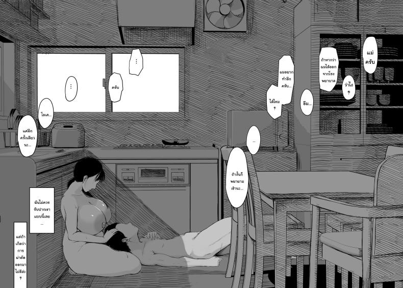 อ่านโดจิน ไม่อยากให้รู้สึกติดค้าง หน้า 67 แปลไทย