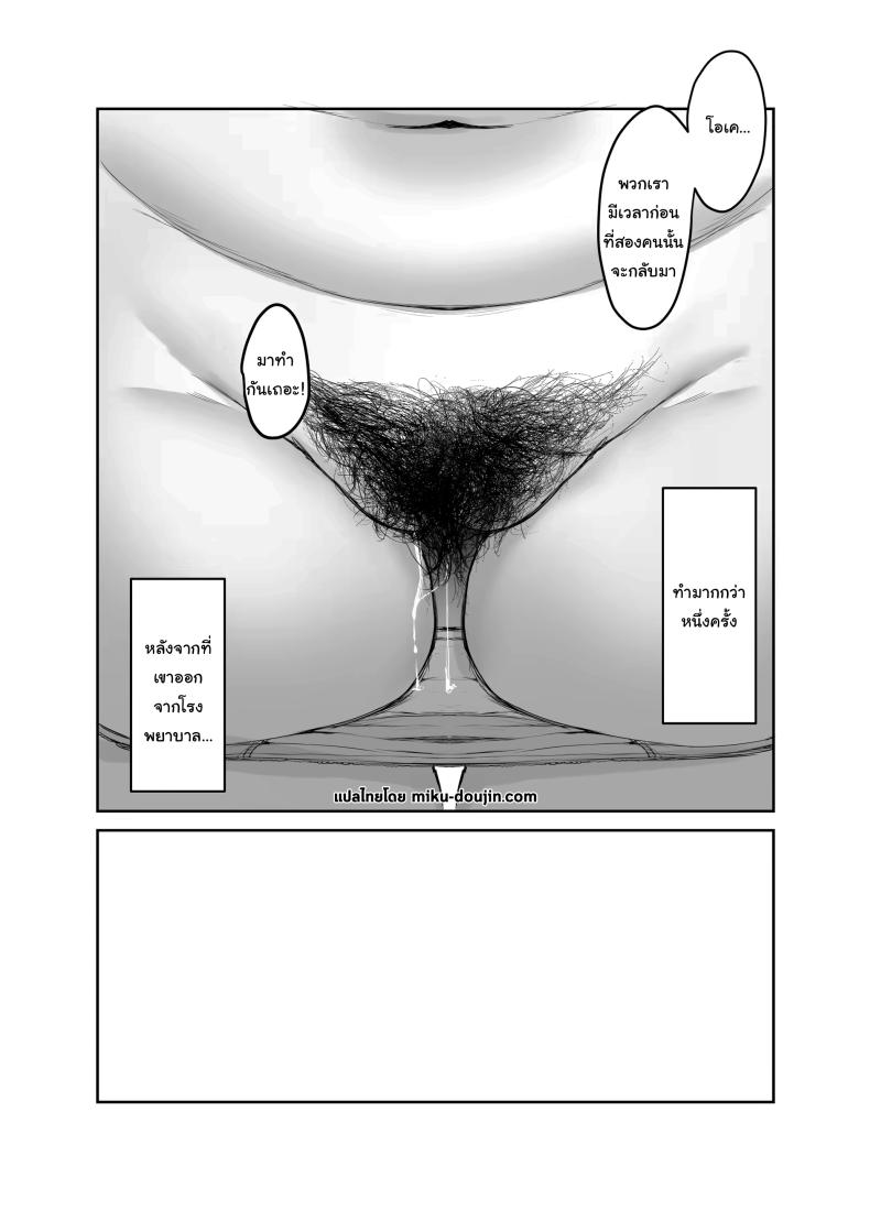 อ่านโดจิน ไม่อยากให้รู้สึกติดค้าง หน้า 70 แปลไทย