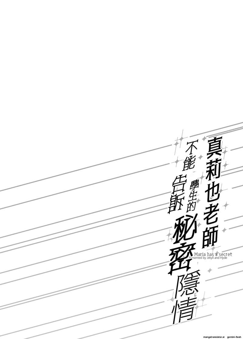 อ่านโดจิน คุณครู... อยากโดนเย็ด หน้า 4 แปลไทย